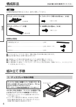 Preview for 6 page of Panasonic TY-ST75PE9 Installation Instructions Manual