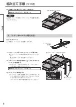 Preview for 8 page of Panasonic TY-ST75PE9 Installation Instructions Manual