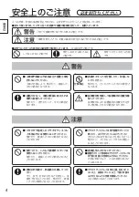 Предварительный просмотр 4 страницы Panasonic TY-ST85P12 Installation Instructions Manual