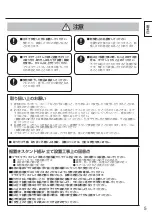 Предварительный просмотр 5 страницы Panasonic TY-ST85P12 Installation Instructions Manual