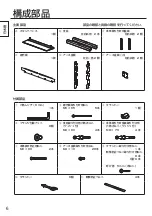 Предварительный просмотр 6 страницы Panasonic TY-ST85P12 Installation Instructions Manual