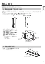 Предварительный просмотр 7 страницы Panasonic TY-ST85P12 Installation Instructions Manual