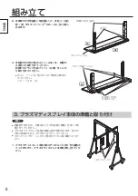 Предварительный просмотр 8 страницы Panasonic TY-ST85P12 Installation Instructions Manual