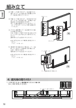 Предварительный просмотр 10 страницы Panasonic TY-ST85P12 Installation Instructions Manual