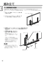 Предварительный просмотр 12 страницы Panasonic TY-ST85P12 Installation Instructions Manual