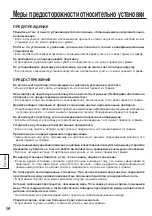 Предварительный просмотр 94 страницы Panasonic TY-ST85P12 Installation Instructions Manual