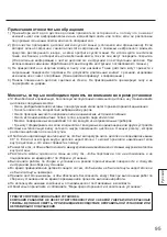 Предварительный просмотр 95 страницы Panasonic TY-ST85P12 Installation Instructions Manual