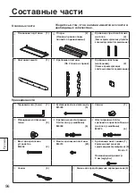 Предварительный просмотр 96 страницы Panasonic TY-ST85P12 Installation Instructions Manual