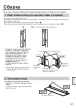 Предварительный просмотр 97 страницы Panasonic TY-ST85P12 Installation Instructions Manual