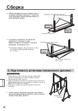 Предварительный просмотр 98 страницы Panasonic TY-ST85P12 Installation Instructions Manual