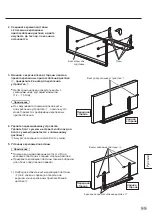 Предварительный просмотр 99 страницы Panasonic TY-ST85P12 Installation Instructions Manual