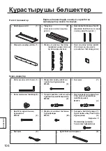 Предварительный просмотр 106 страницы Panasonic TY-ST85P12 Installation Instructions Manual