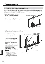 Предварительный просмотр 112 страницы Panasonic TY-ST85P12 Installation Instructions Manual