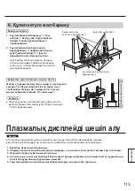 Предварительный просмотр 113 страницы Panasonic TY-ST85P12 Installation Instructions Manual