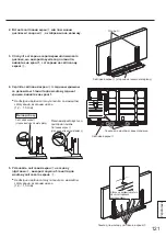 Предварительный просмотр 121 страницы Panasonic TY-ST85P12 Installation Instructions Manual