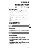 Предварительный просмотр 19 страницы Panasonic TY-TP10W Operating Instructions Manual