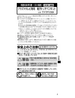 Предварительный просмотр 41 страницы Panasonic TY-TP10W Operating Instructions Manual