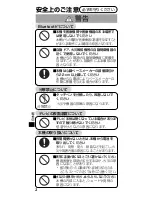 Предварительный просмотр 42 страницы Panasonic TY-TP10W Operating Instructions Manual