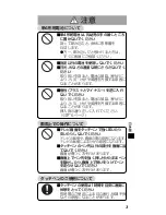 Предварительный просмотр 43 страницы Panasonic TY-TP10W Operating Instructions Manual