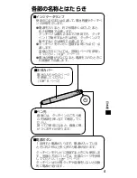 Предварительный просмотр 45 страницы Panasonic TY-TP10W Operating Instructions Manual