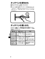 Предварительный просмотр 48 страницы Panasonic TY-TP10W Operating Instructions Manual