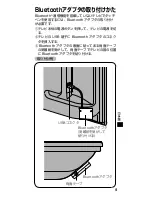 Предварительный просмотр 49 страницы Panasonic TY-TP10W Operating Instructions Manual