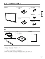 Preview for 17 page of Panasonic TY-TP42P30K  () Operating Instructions Manual