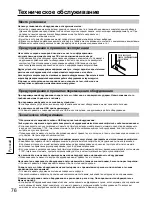 Preview for 76 page of Panasonic TY-TP42P30K  () Operating Instructions Manual