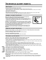 Preview for 86 page of Panasonic TY-TP42P30K  () Operating Instructions Manual