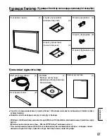 Preview for 87 page of Panasonic TY-TP42P30K  () Operating Instructions Manual