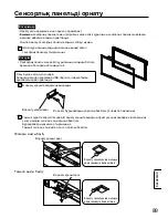 Preview for 89 page of Panasonic TY-TP42P30K  () Operating Instructions Manual