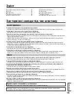 Preview for 95 page of Panasonic TY-TP42P30K  () Operating Instructions Manual