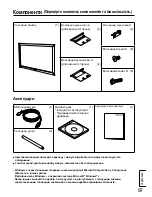 Preview for 97 page of Panasonic TY-TP42P30K  () Operating Instructions Manual