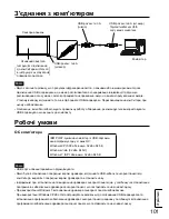 Preview for 101 page of Panasonic TY-TP42P30K  () Operating Instructions Manual