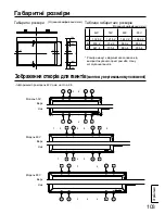 Preview for 103 page of Panasonic TY-TP42P30K  () Operating Instructions Manual