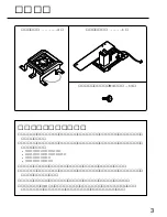 Предварительный просмотр 3 страницы Panasonic TY-UPK110 Installation Instructions Manual