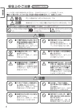 Preview for 4 page of Panasonic TY-VK47LV1 Fitting Instructions Manual