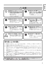 Preview for 5 page of Panasonic TY-VK47LV1 Fitting Instructions Manual