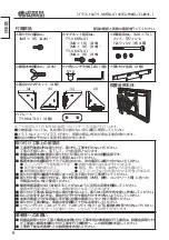 Preview for 6 page of Panasonic TY-VK47LV1 Fitting Instructions Manual