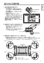 Preview for 7 page of Panasonic TY-VK47LV1 Fitting Instructions Manual