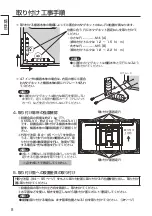 Preview for 8 page of Panasonic TY-VK47LV1 Fitting Instructions Manual