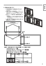 Preview for 9 page of Panasonic TY-VK47LV1 Fitting Instructions Manual