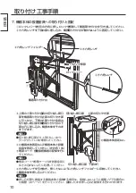 Preview for 10 page of Panasonic TY-VK47LV1 Fitting Instructions Manual