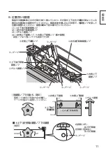 Preview for 11 page of Panasonic TY-VK47LV1 Fitting Instructions Manual