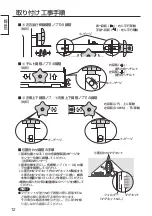 Preview for 12 page of Panasonic TY-VK47LV1 Fitting Instructions Manual