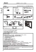 Preview for 16 page of Panasonic TY-VK47LV1 Fitting Instructions Manual