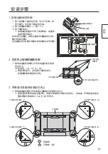 Preview for 17 page of Panasonic TY-VK47LV1 Fitting Instructions Manual