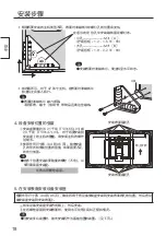 Preview for 18 page of Panasonic TY-VK47LV1 Fitting Instructions Manual