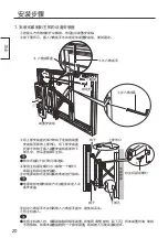 Preview for 20 page of Panasonic TY-VK47LV1 Fitting Instructions Manual