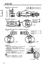 Preview for 22 page of Panasonic TY-VK47LV1 Fitting Instructions Manual